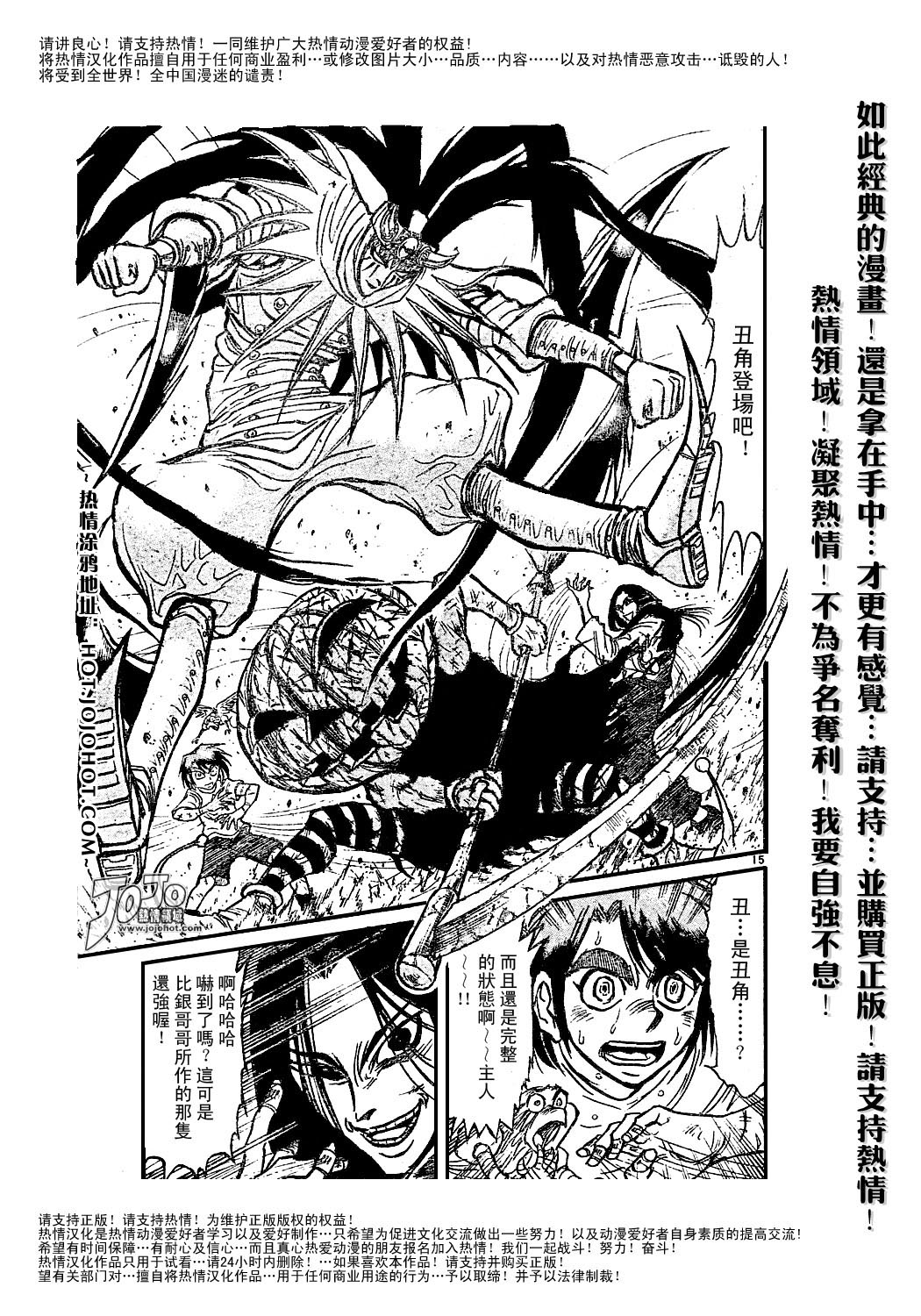 《魔偶马戏团》漫画最新章节第44卷免费下拉式在线观看章节第【14】张图片