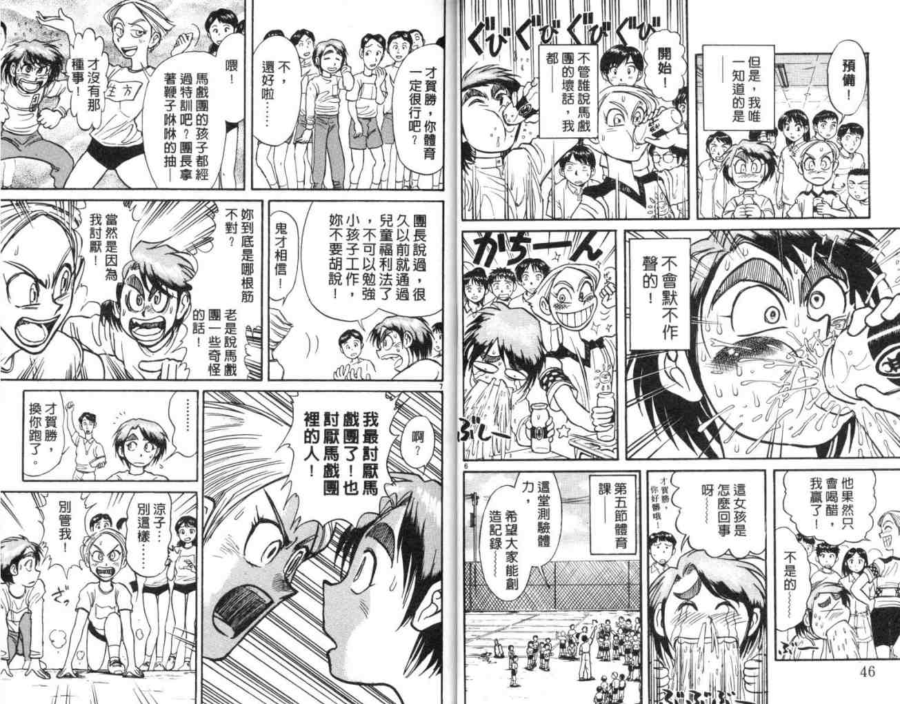 《魔偶马戏团》漫画最新章节第13卷免费下拉式在线观看章节第【24】张图片