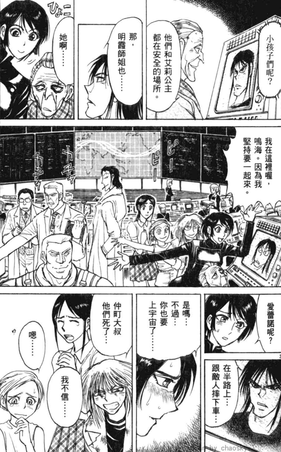 《魔偶马戏团》漫画最新章节第43卷免费下拉式在线观看章节第【28】张图片