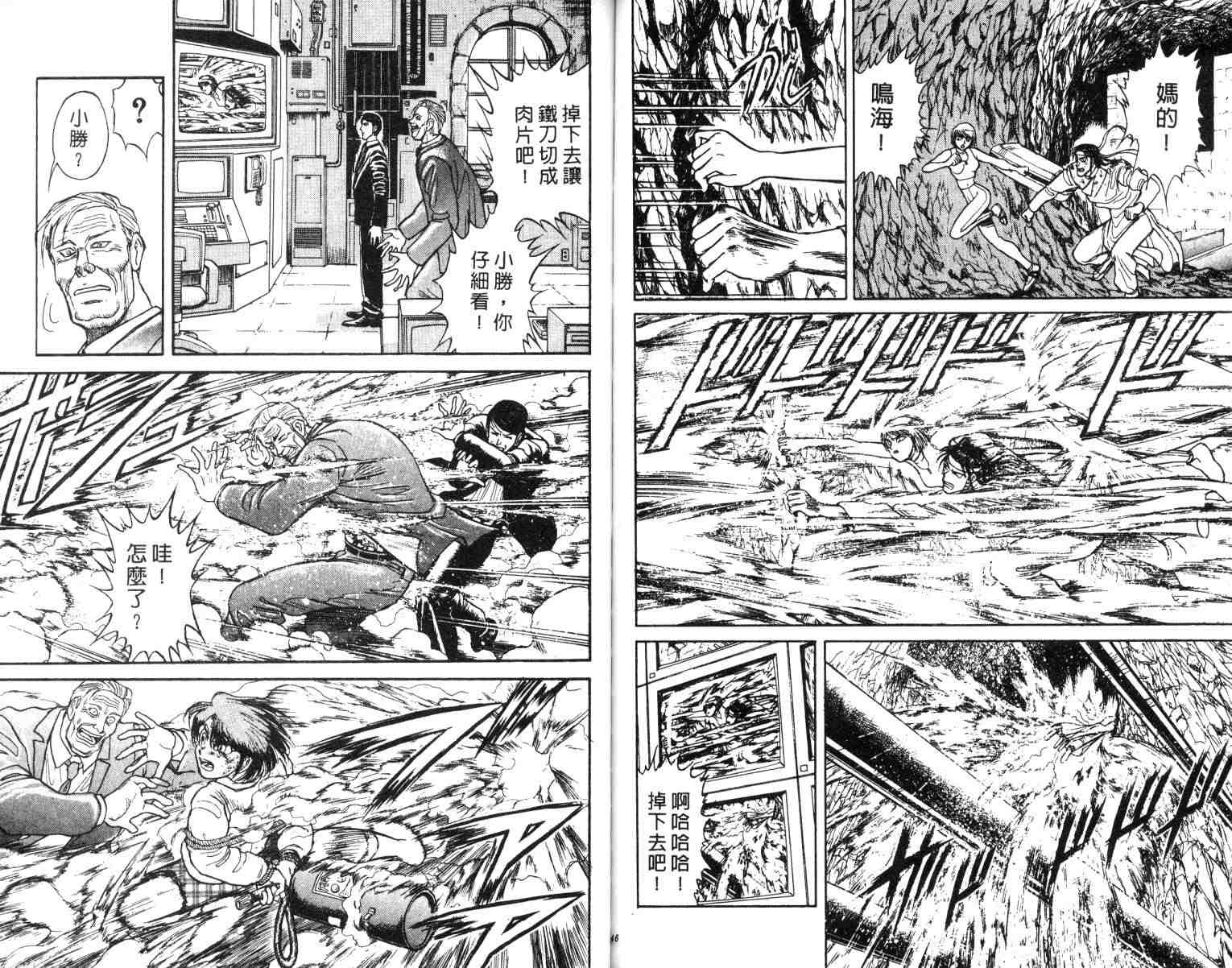 《魔偶马戏团》漫画最新章节第2卷免费下拉式在线观看章节第【73】张图片