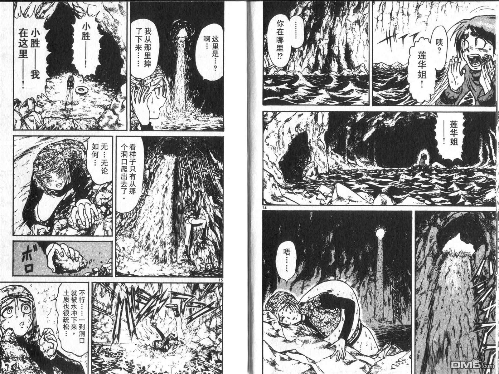 《魔偶马戏团》漫画最新章节第33卷免费下拉式在线观看章节第【20】张图片