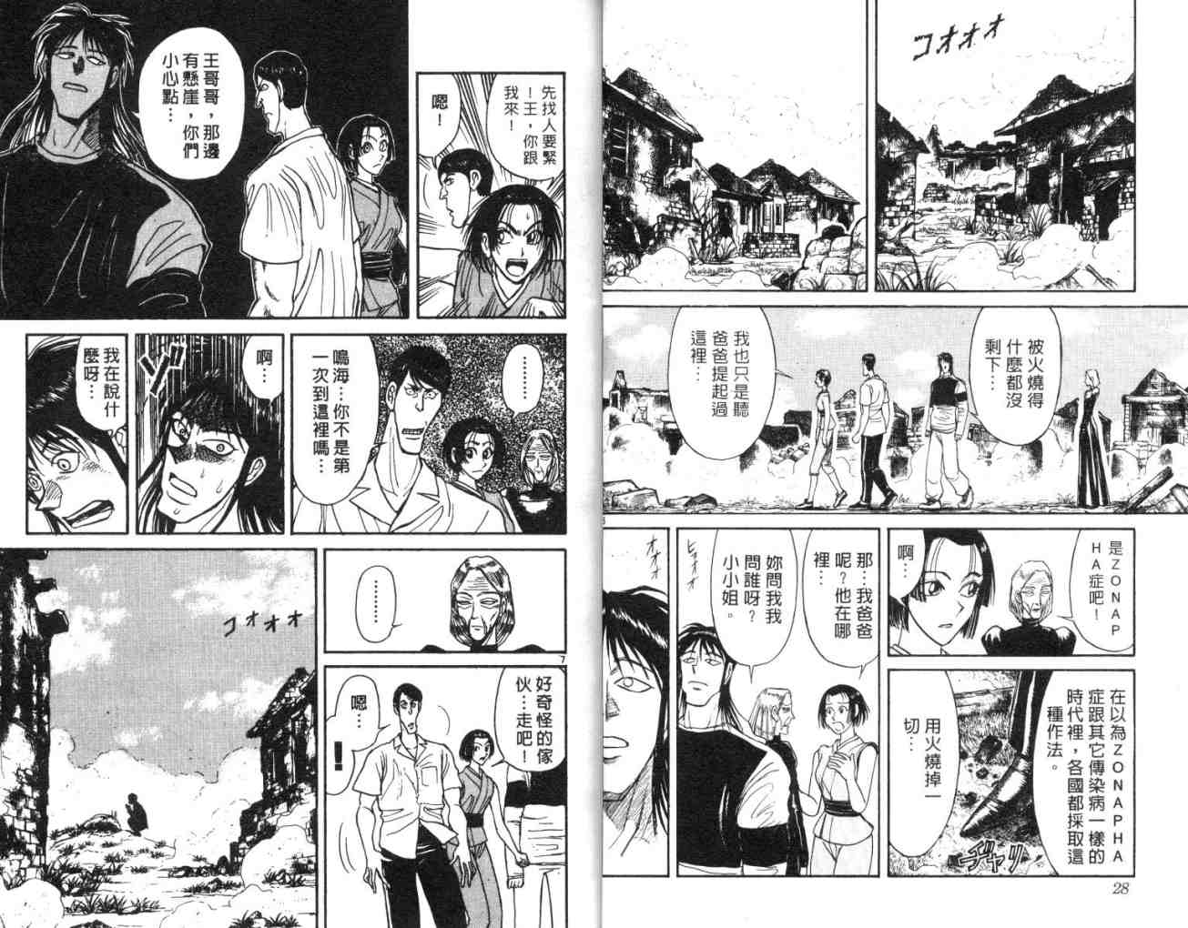 《魔偶马戏团》漫画最新章节第15卷免费下拉式在线观看章节第【15】张图片