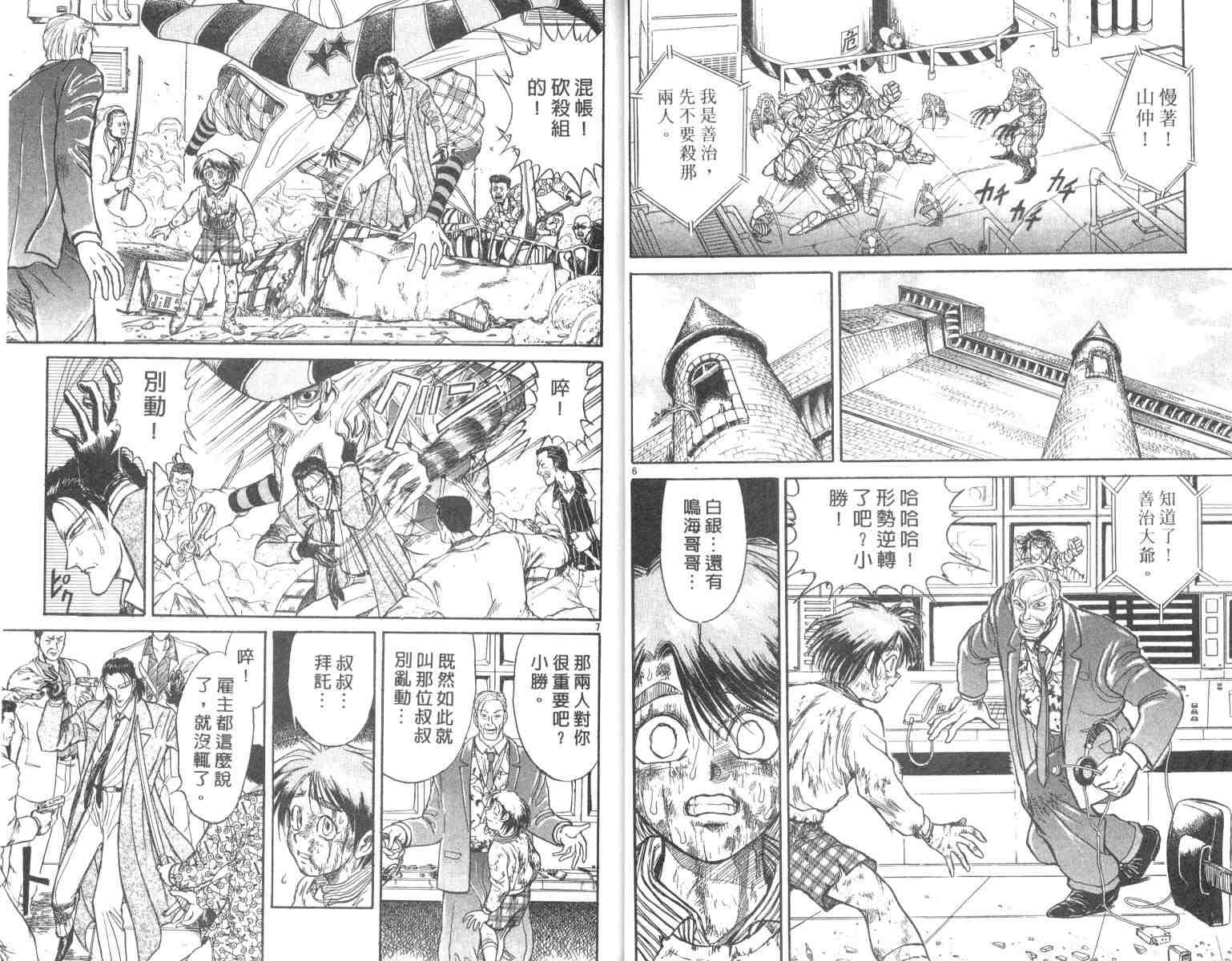 《魔偶马戏团》漫画最新章节第3卷免费下拉式在线观看章节第【15】张图片