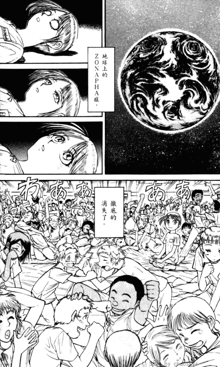 《魔偶马戏团》漫画最新章节第43卷免费下拉式在线观看章节第【198】张图片