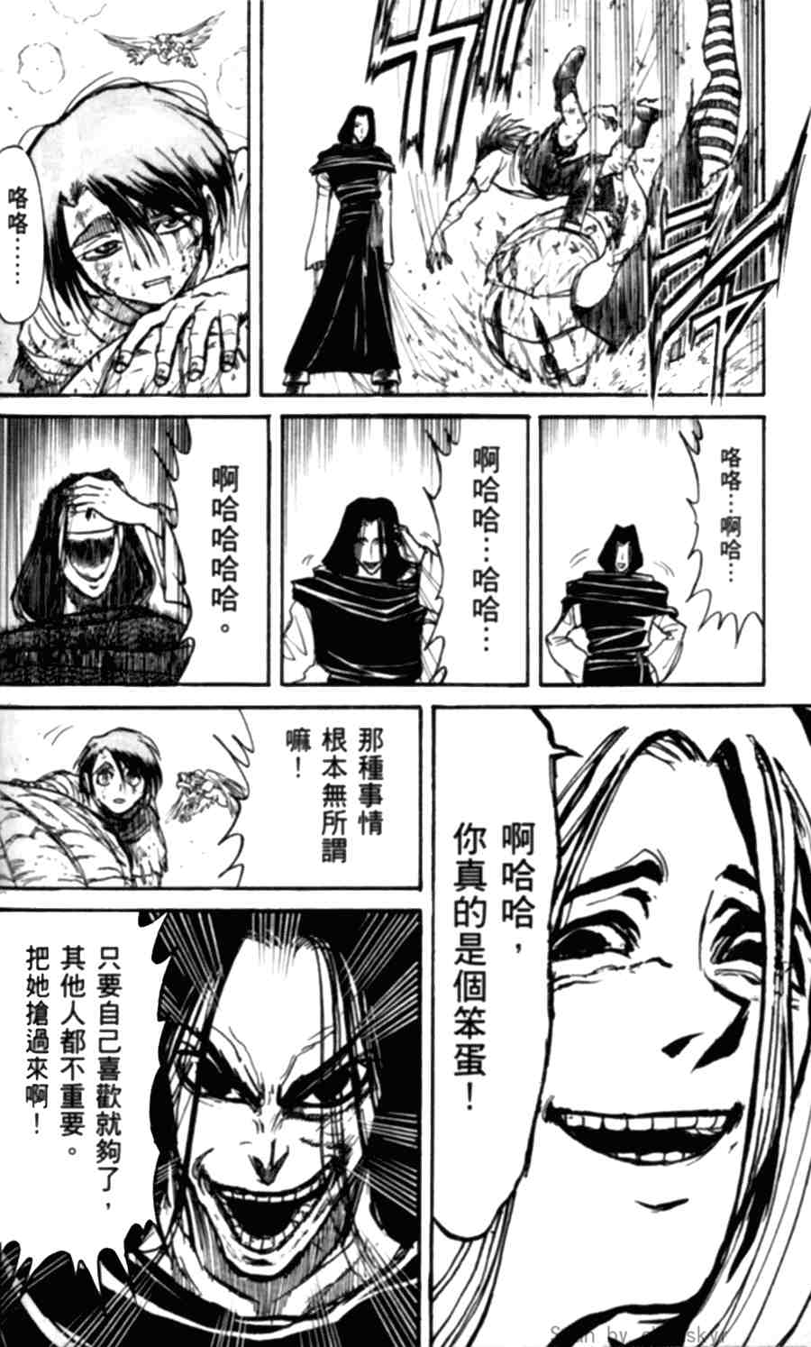 《魔偶马戏团》漫画最新章节第43卷免费下拉式在线观看章节第【134】张图片