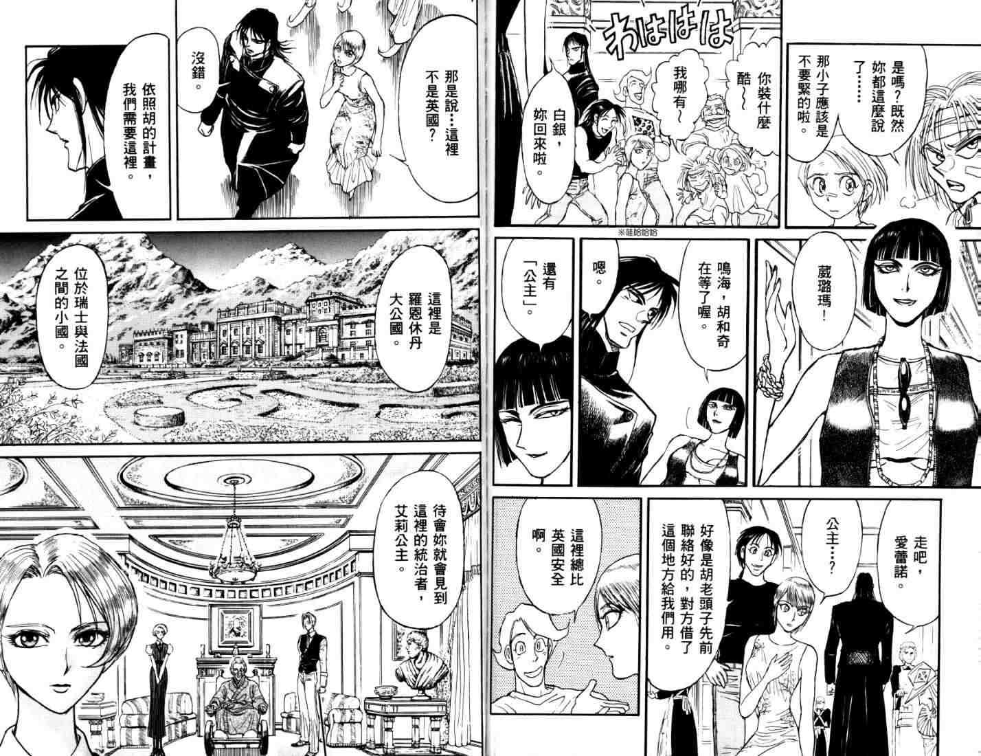 《魔偶马戏团》漫画最新章节第40卷免费下拉式在线观看章节第【93】张图片