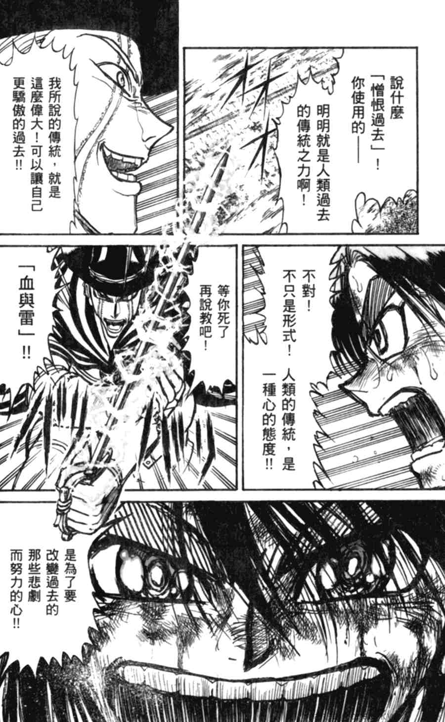 《魔偶马戏团》漫画最新章节第43卷免费下拉式在线观看章节第【19】张图片