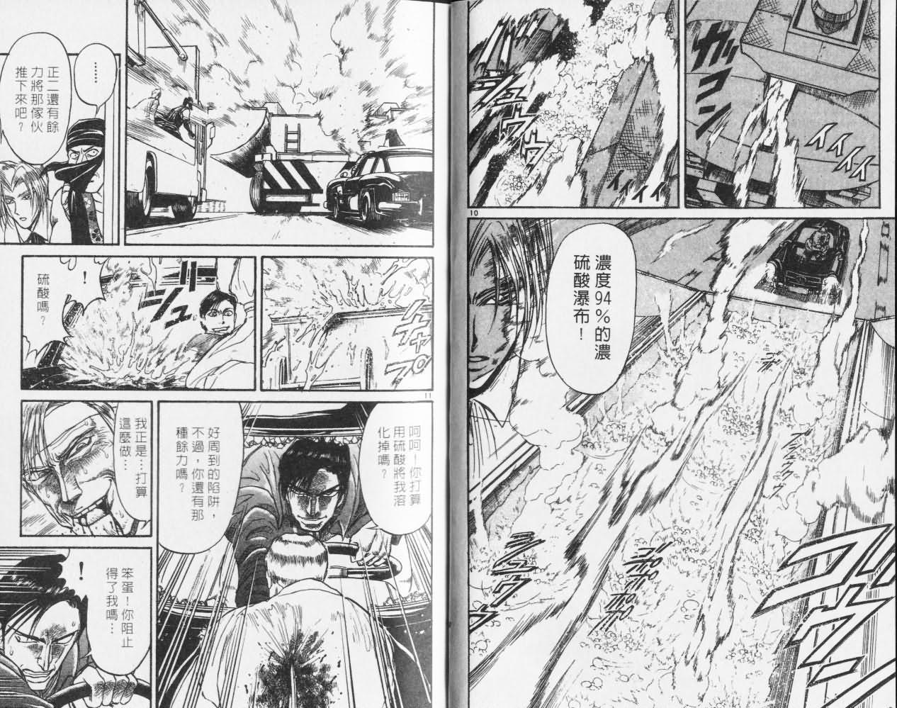 《魔偶马戏团》漫画最新章节第27卷免费下拉式在线观看章节第【17】张图片