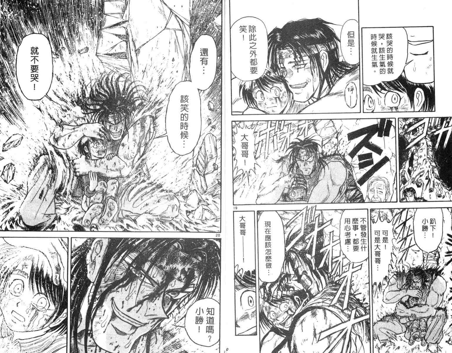 《魔偶马戏团》漫画最新章节第3卷免费下拉式在线观看章节第【90】张图片