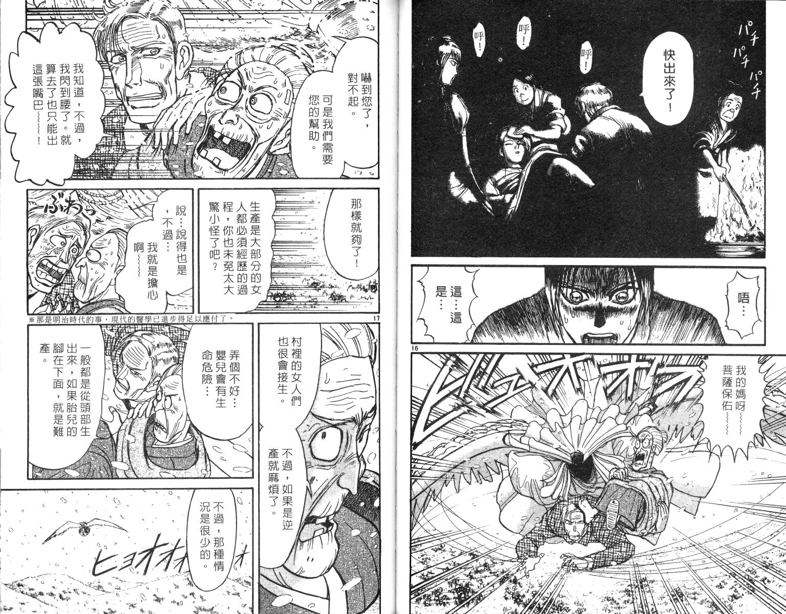 《魔偶马戏团》漫画最新章节第25卷免费下拉式在线观看章节第【38】张图片