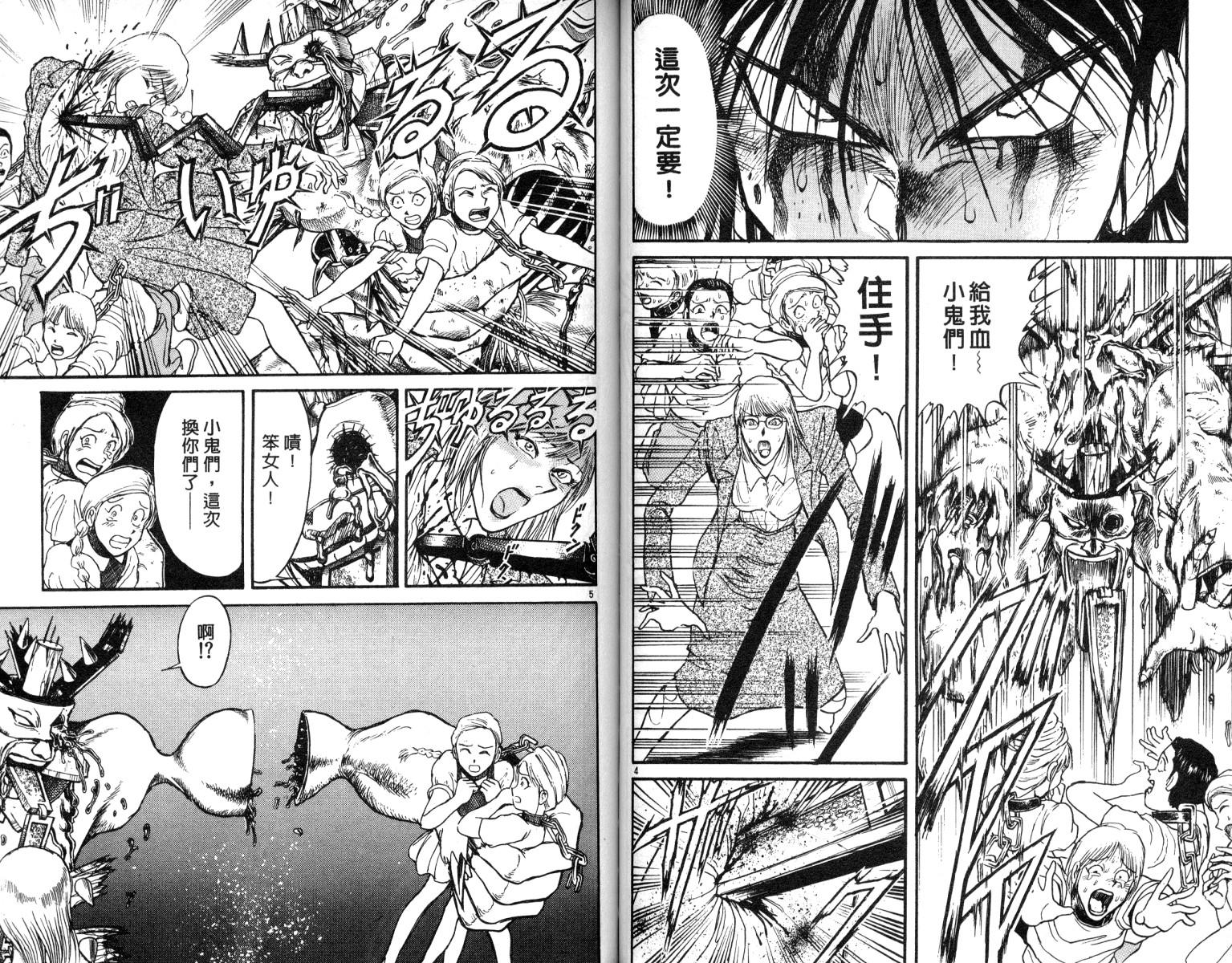 《魔偶马戏团》漫画最新章节第8卷免费下拉式在线观看章节第【67】张图片