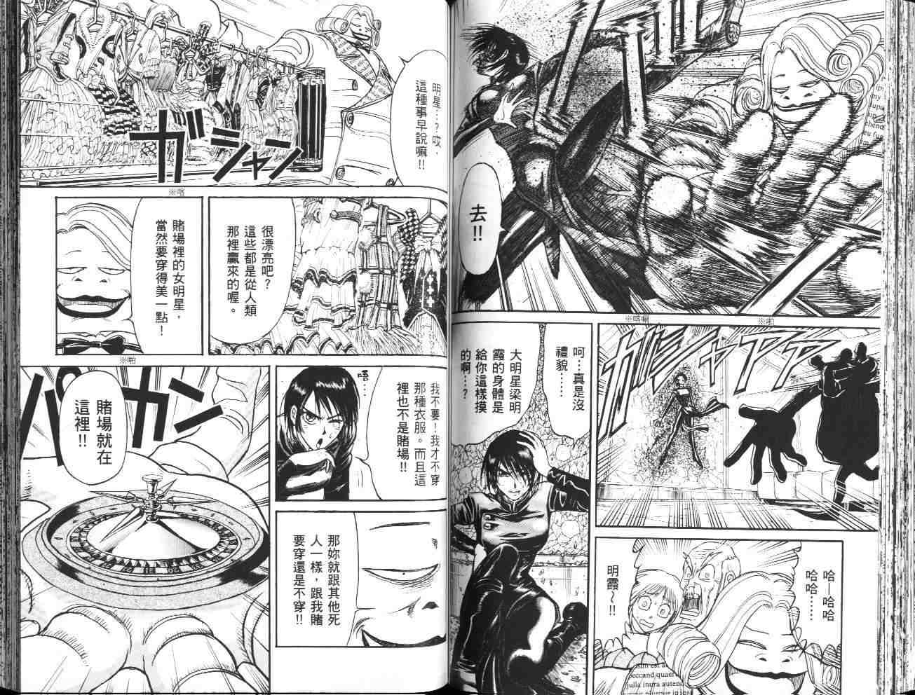 《魔偶马戏团》漫画最新章节第36卷免费下拉式在线观看章节第【64】张图片