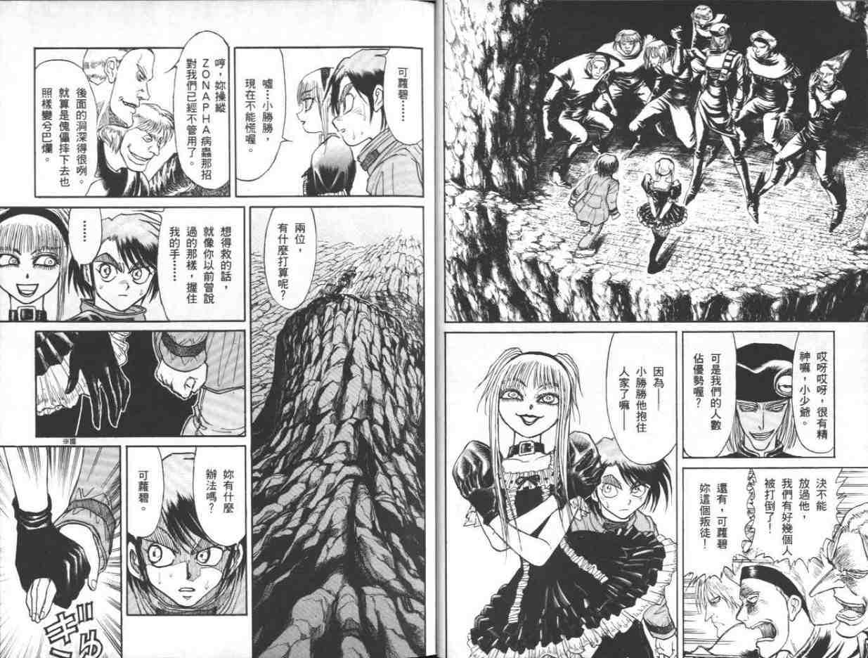 《魔偶马戏团》漫画最新章节第39卷免费下拉式在线观看章节第【11】张图片