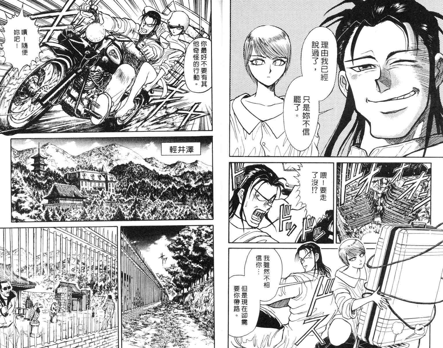 《魔偶马戏团》漫画最新章节第2卷免费下拉式在线观看章节第【7】张图片