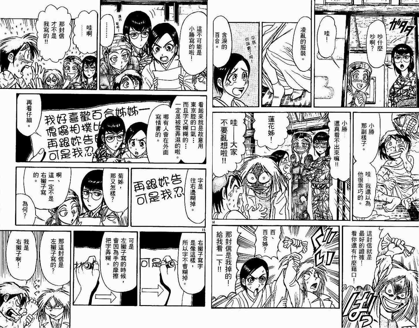 《魔偶马戏团》漫画最新章节第30卷免费下拉式在线观看章节第【67】张图片