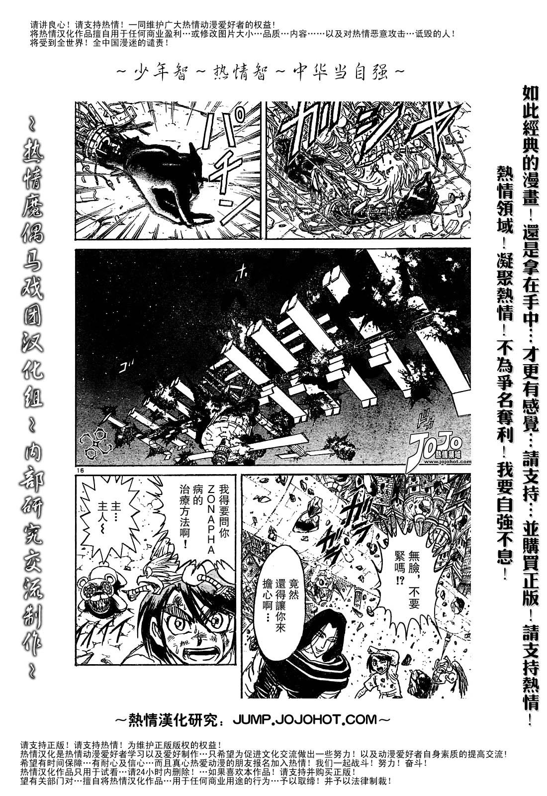 《魔偶马戏团》漫画最新章节第44卷免费下拉式在线观看章节第【51】张图片