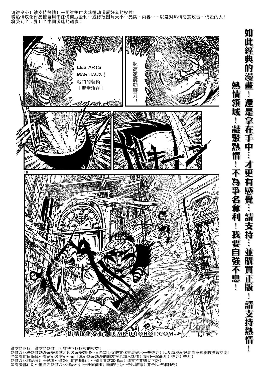 《魔偶马戏团》漫画最新章节第44卷免费下拉式在线观看章节第【15】张图片