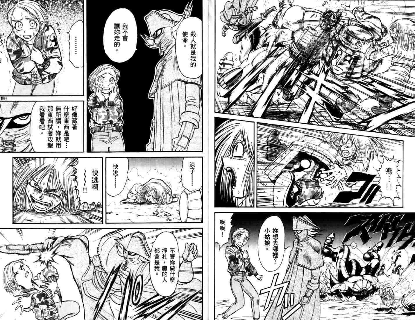 《魔偶马戏团》漫画最新章节第40卷免费下拉式在线观看章节第【9】张图片