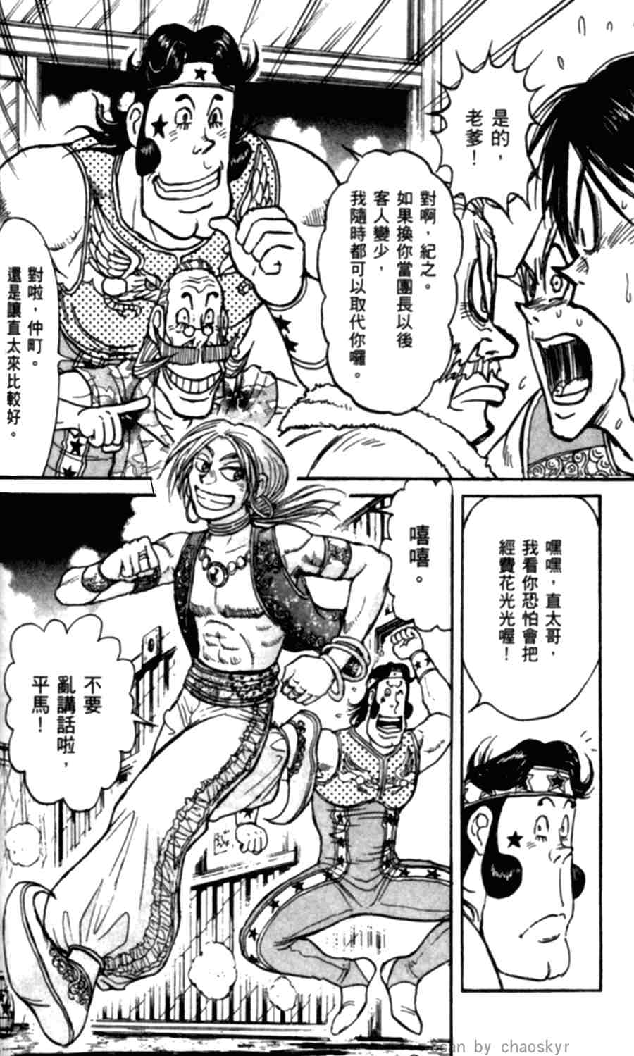 《魔偶马戏团》漫画最新章节第43卷免费下拉式在线观看章节第【206】张图片