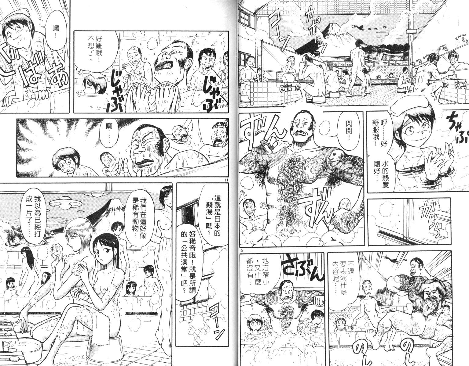 《魔偶马戏团》漫画最新章节第7卷免费下拉式在线观看章节第【17】张图片