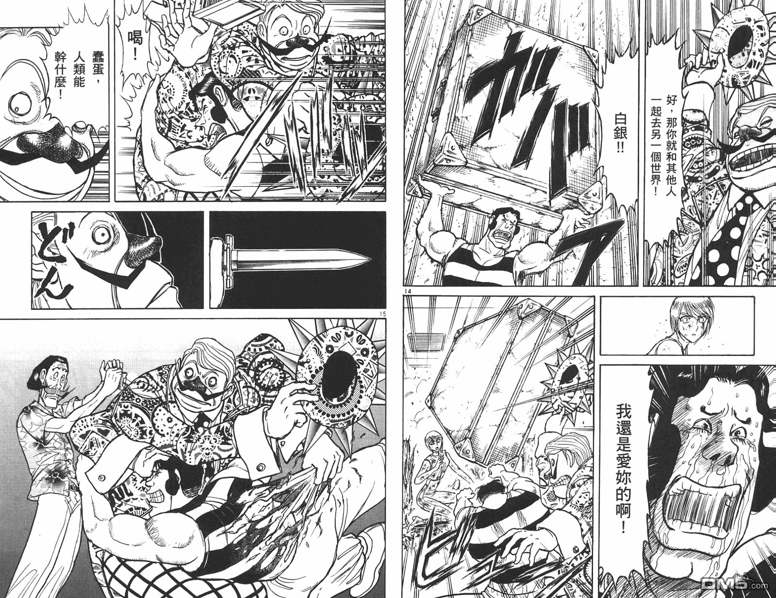 《魔偶马戏团》漫画最新章节第42卷免费下拉式在线观看章节第【72】张图片