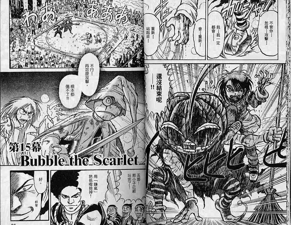 《魔偶马戏团》漫画最新章节第31卷免费下拉式在线观看章节第【13】张图片