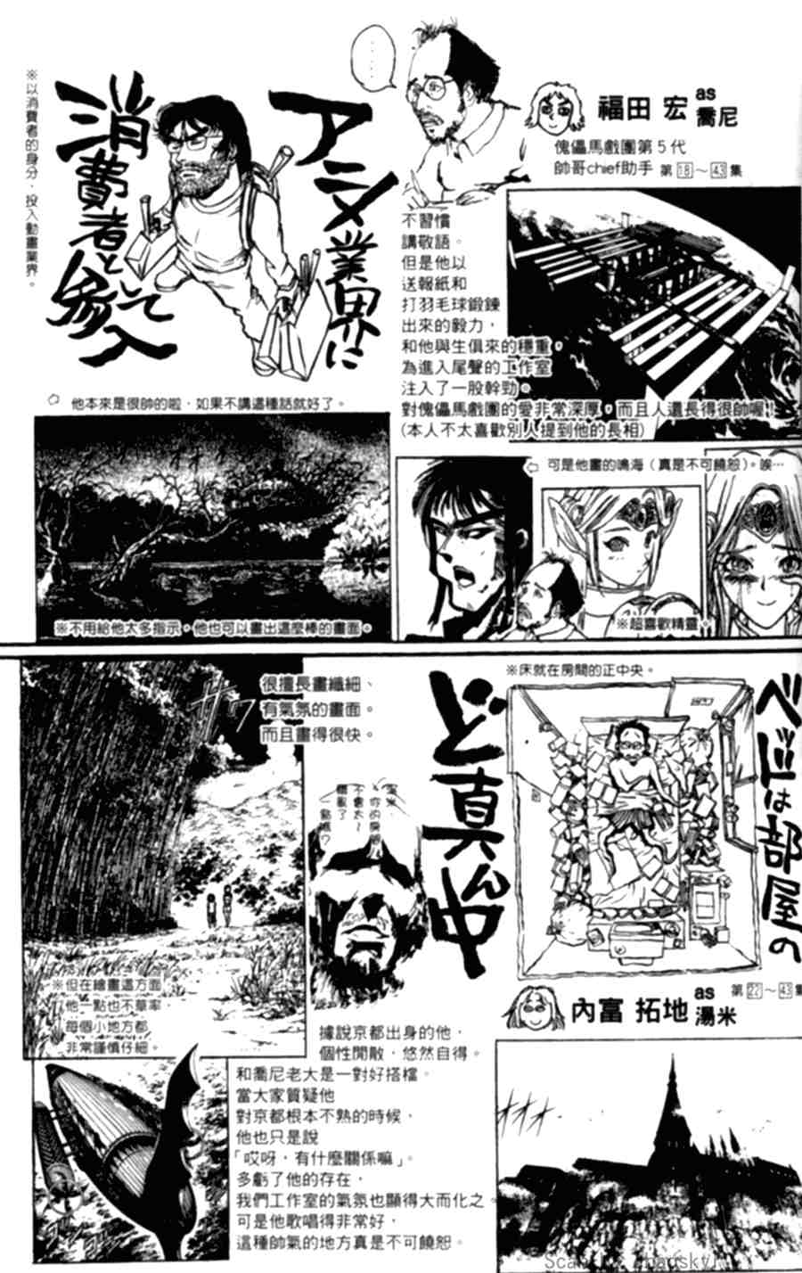 《魔偶马戏团》漫画最新章节第43卷免费下拉式在线观看章节第【230】张图片