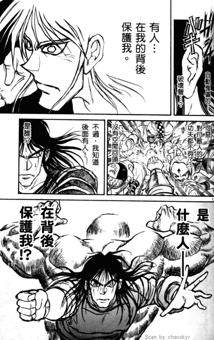 《魔偶马戏团》漫画最新章节第43卷免费下拉式在线观看章节第【38】张图片