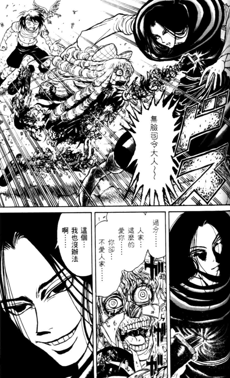 《魔偶马戏团》漫画最新章节第43卷免费下拉式在线观看章节第【151】张图片