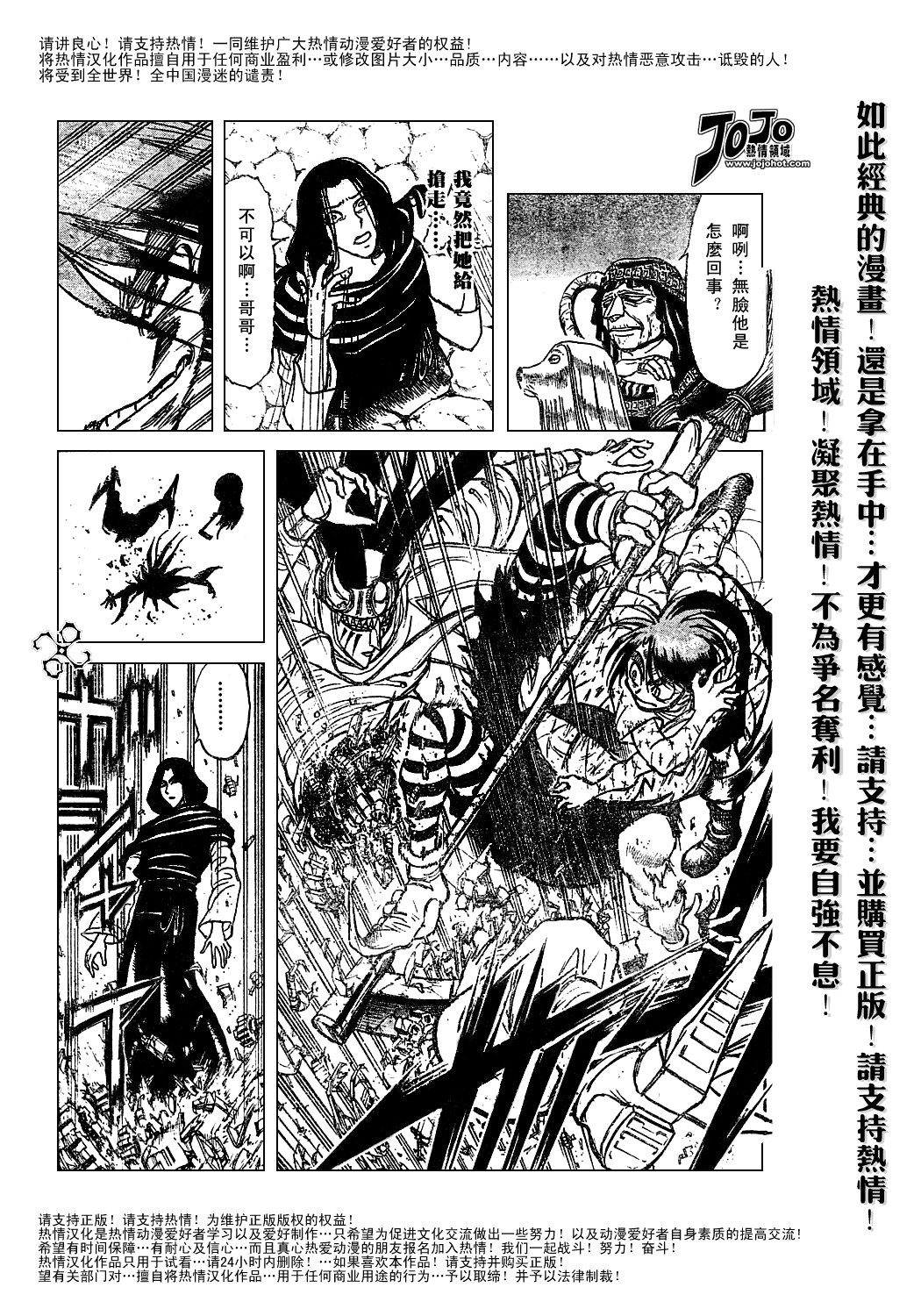 《魔偶马戏团》漫画最新章节第44卷免费下拉式在线观看章节第【32】张图片