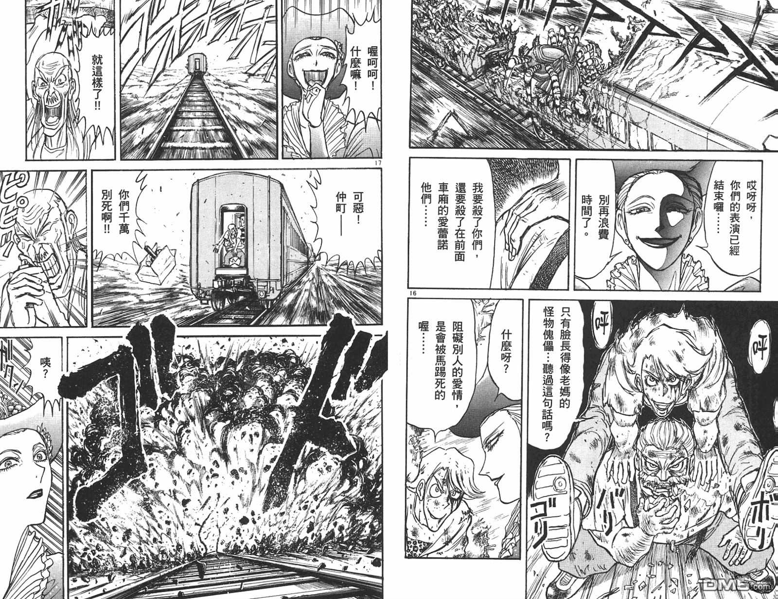 《魔偶马戏团》漫画最新章节第42卷免费下拉式在线观看章节第【46】张图片