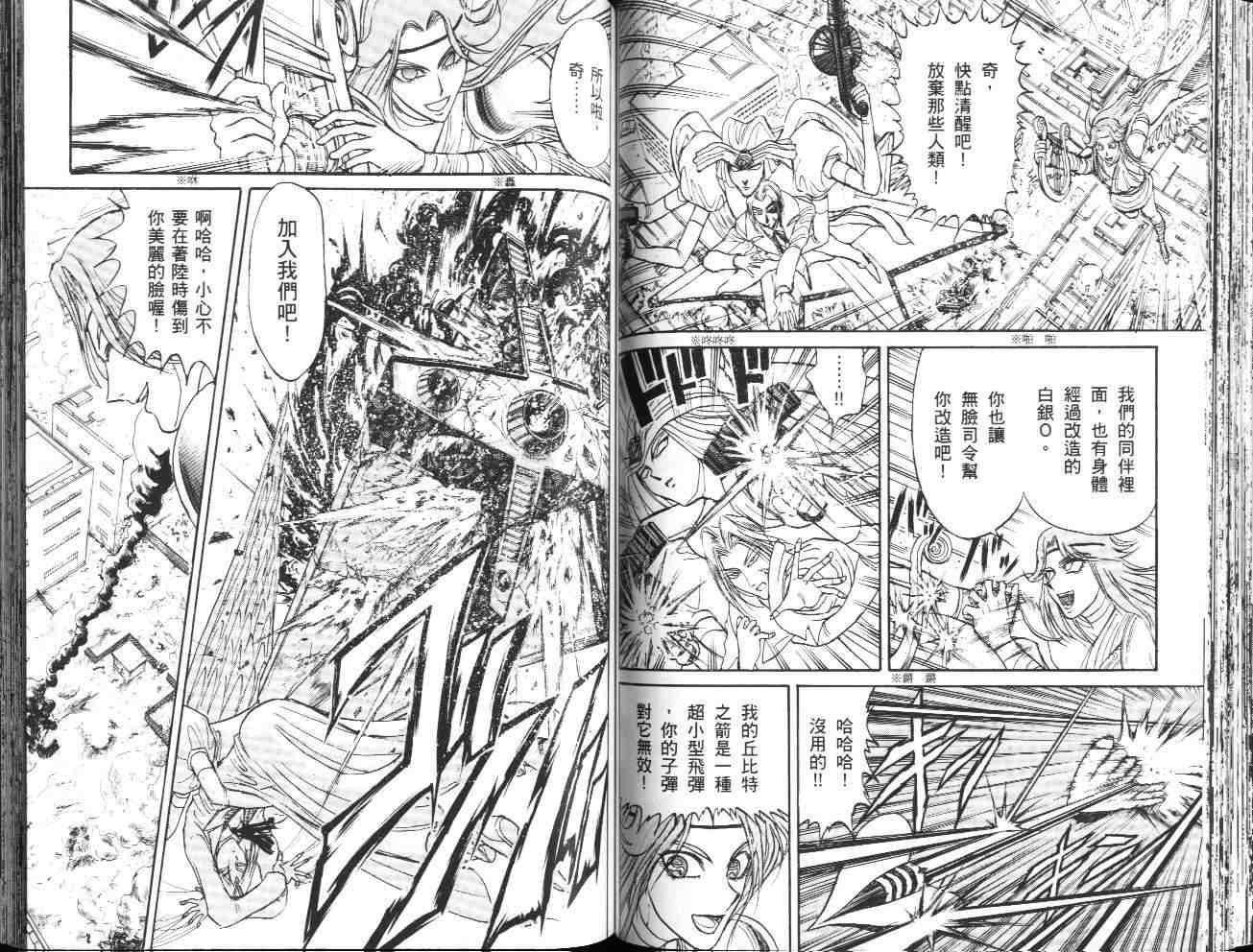 《魔偶马戏团》漫画最新章节第36卷免费下拉式在线观看章节第【54】张图片