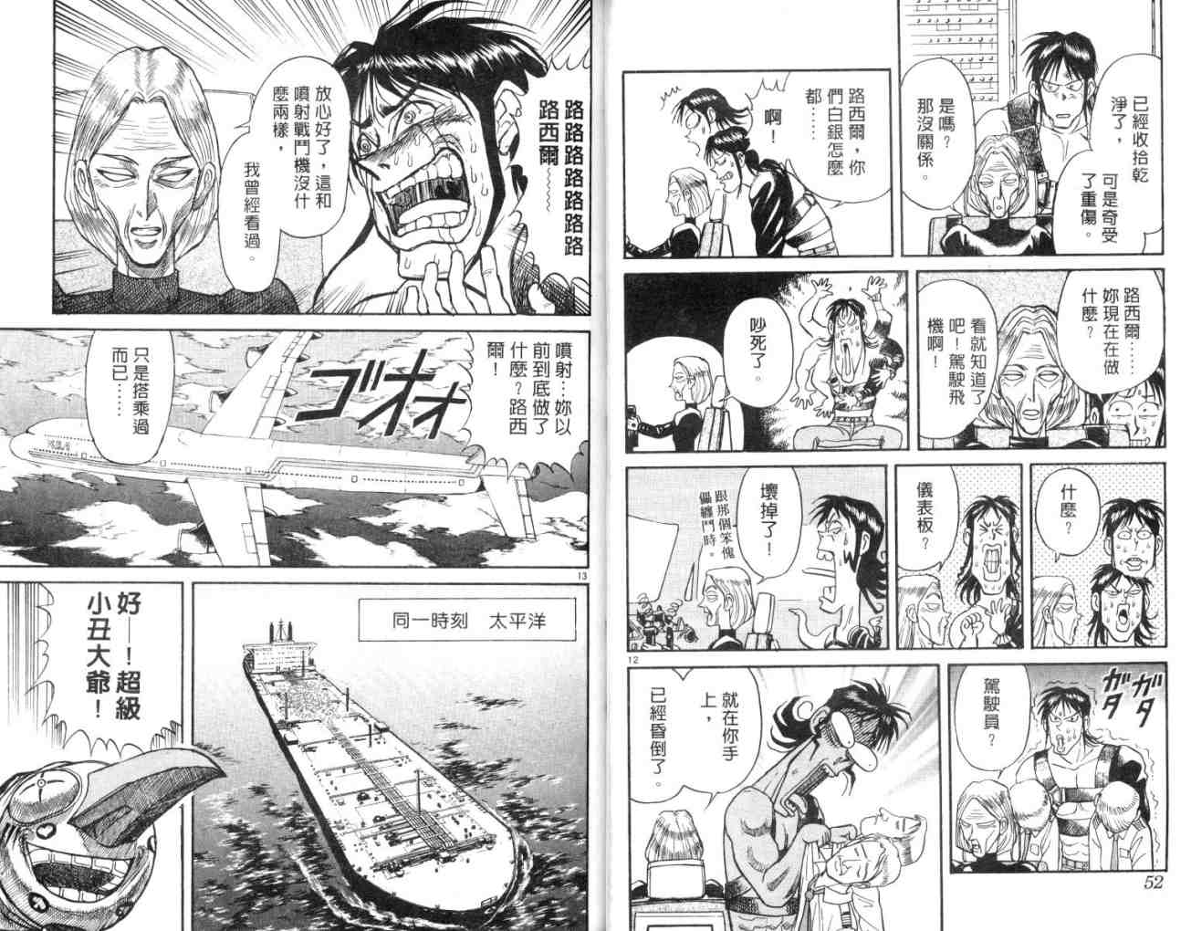 《魔偶马戏团》漫画最新章节第14卷免费下拉式在线观看章节第【27】张图片