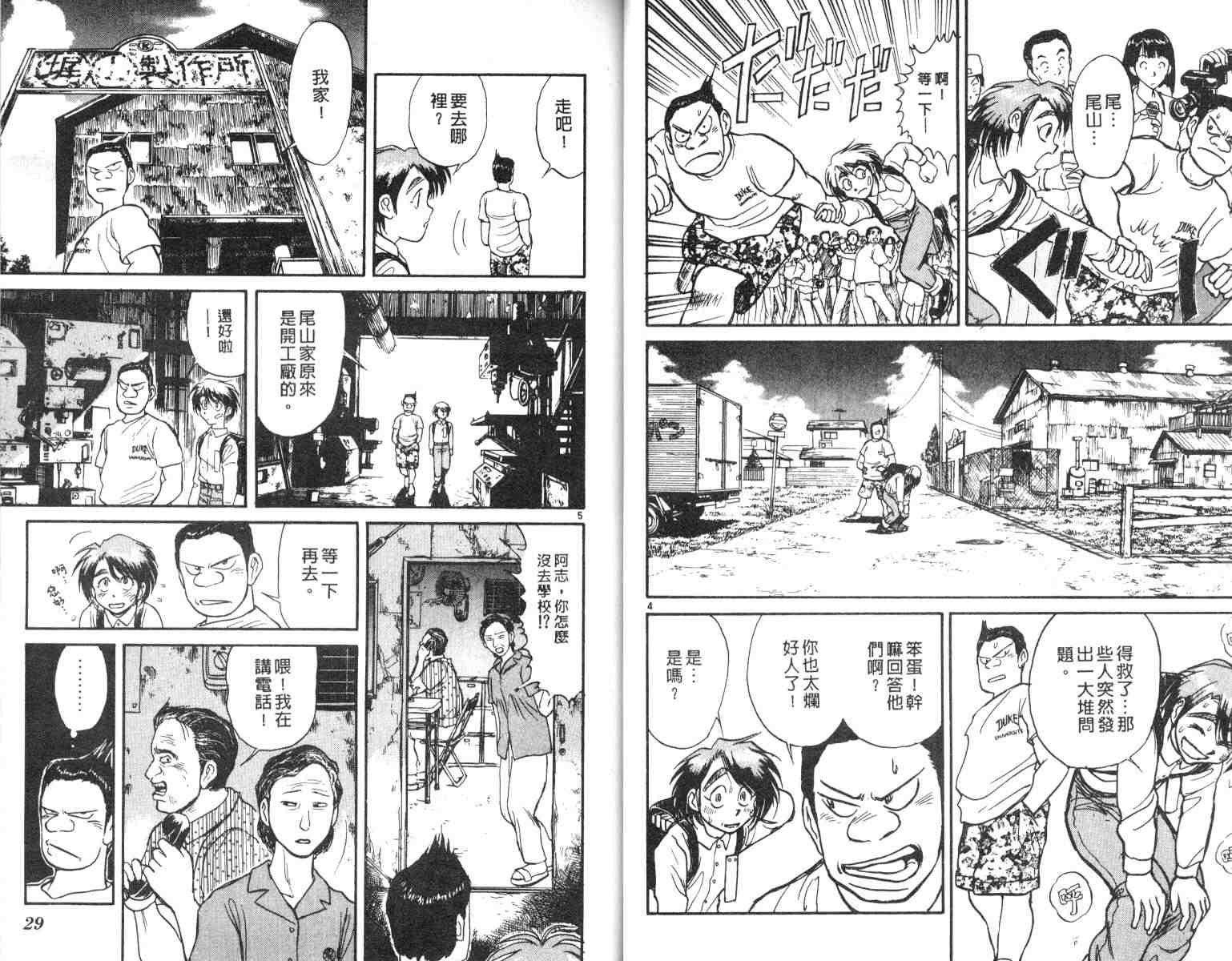 《魔偶马戏团》漫画最新章节第5卷免费下拉式在线观看章节第【15】张图片