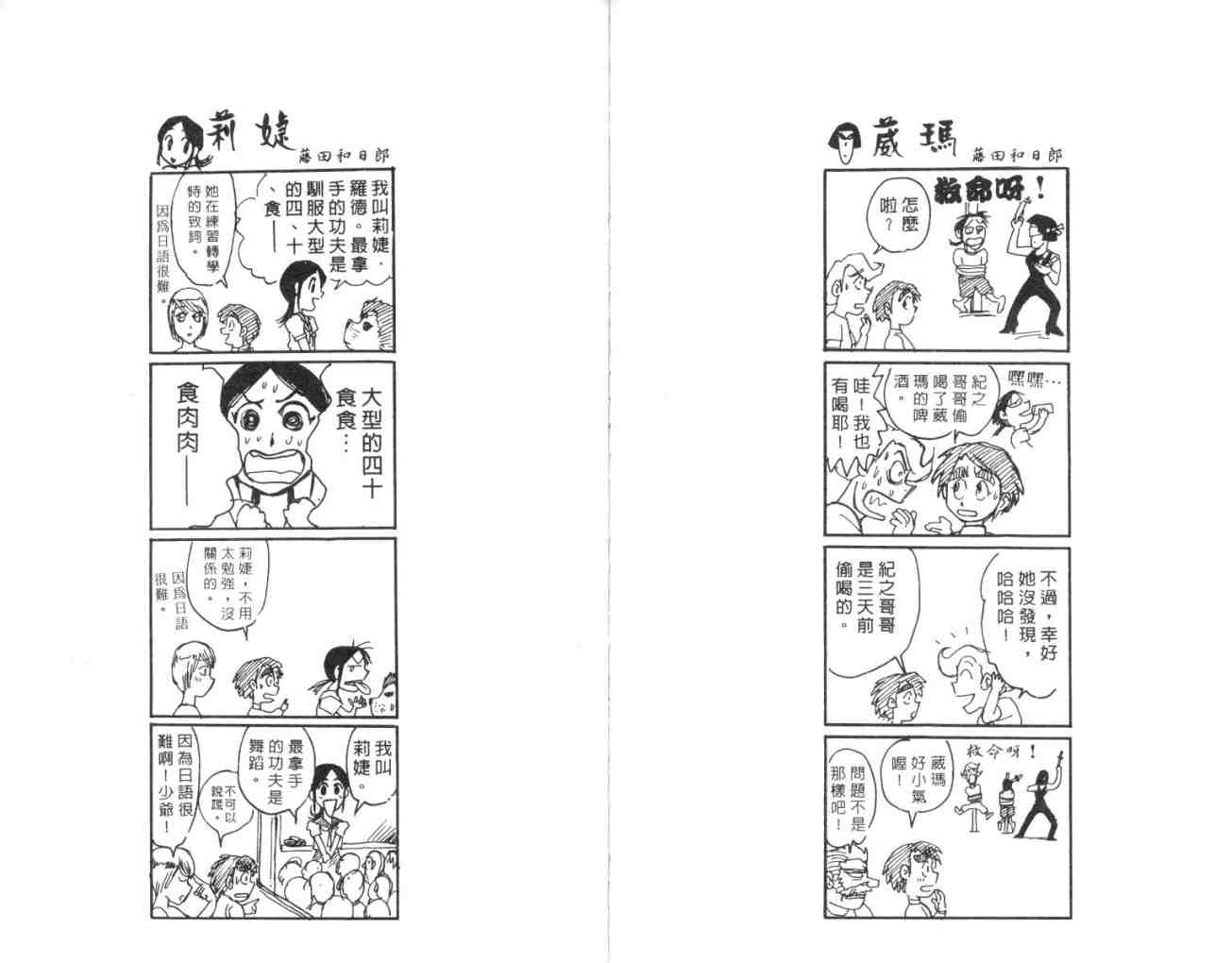 《魔偶马戏团》漫画最新章节第15卷免费下拉式在线观看章节第【94】张图片