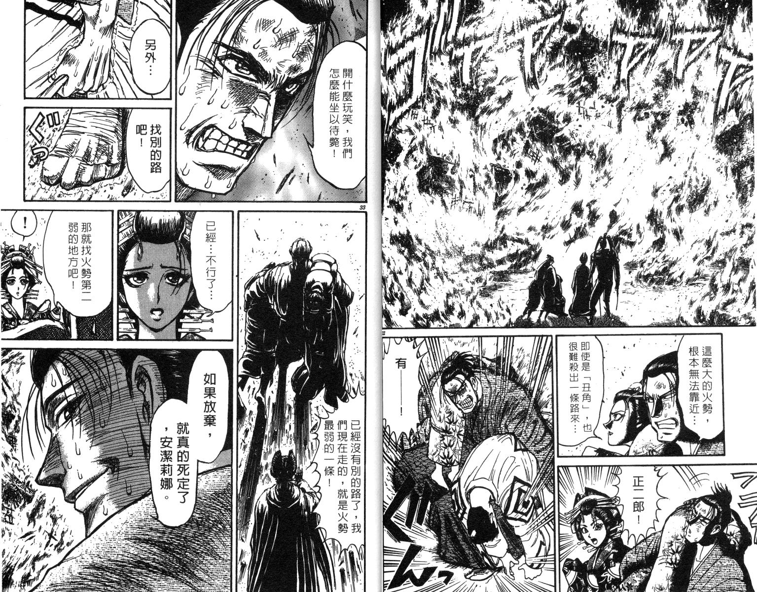 《魔偶马戏团》漫画最新章节第24卷免费下拉式在线观看章节第【18】张图片