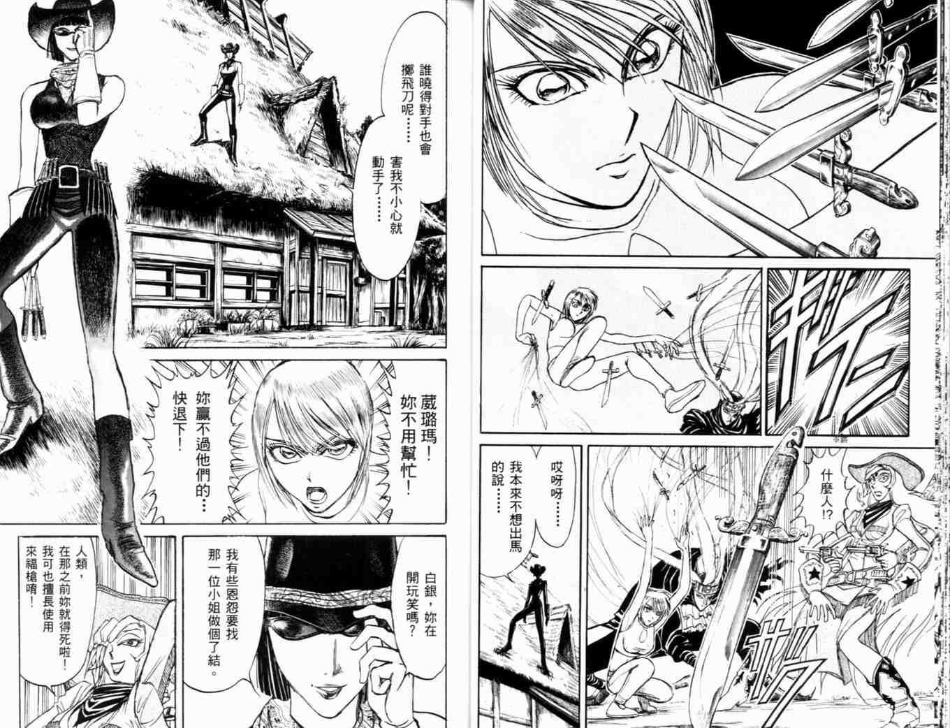 《魔偶马戏团》漫画最新章节第35卷免费下拉式在线观看章节第【30】张图片