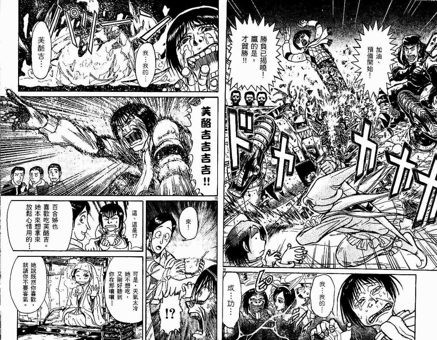 《魔偶马戏团》漫画最新章节第30卷免费下拉式在线观看章节第【49】张图片