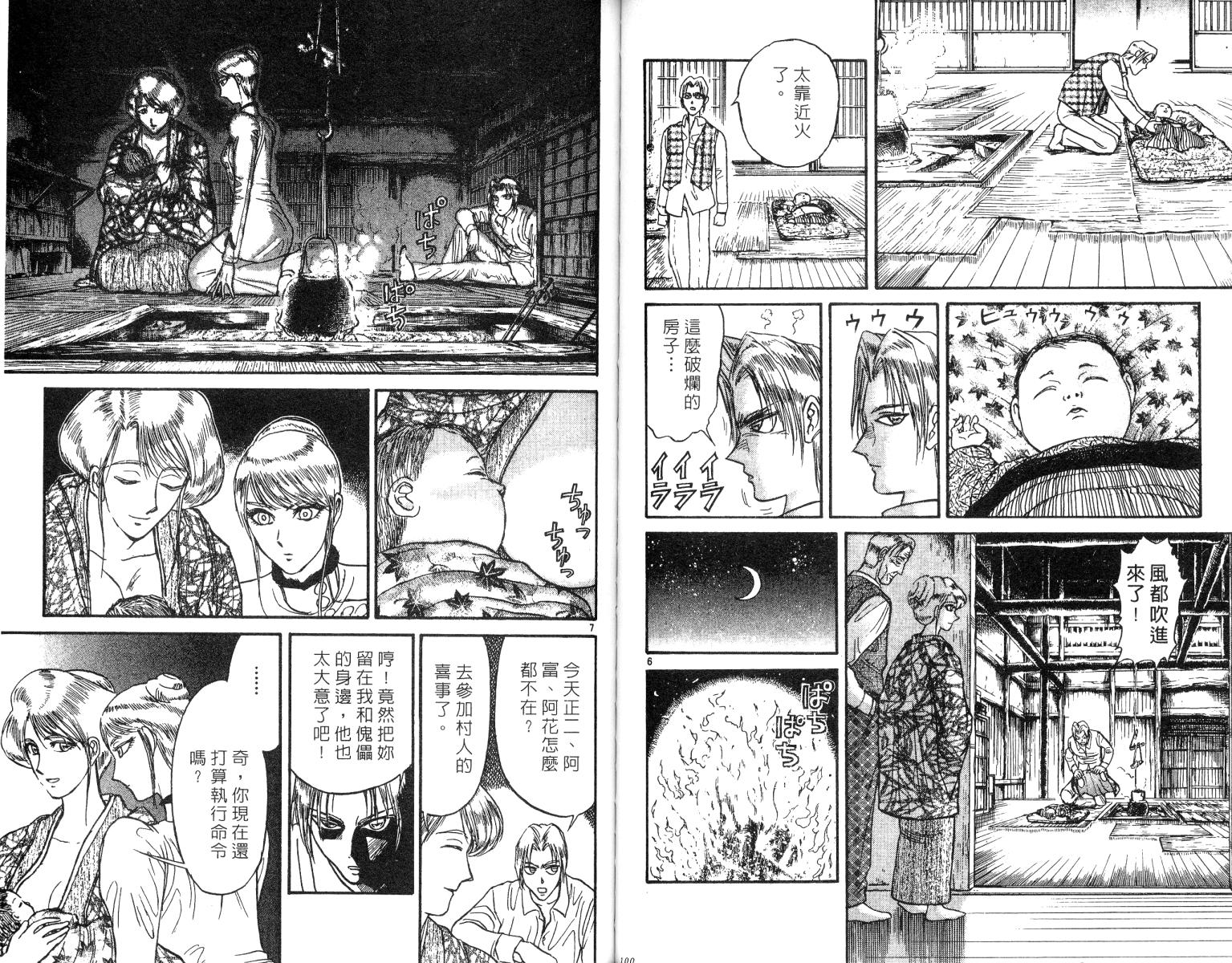 《魔偶马戏团》漫画最新章节第25卷免费下拉式在线观看章节第【51】张图片