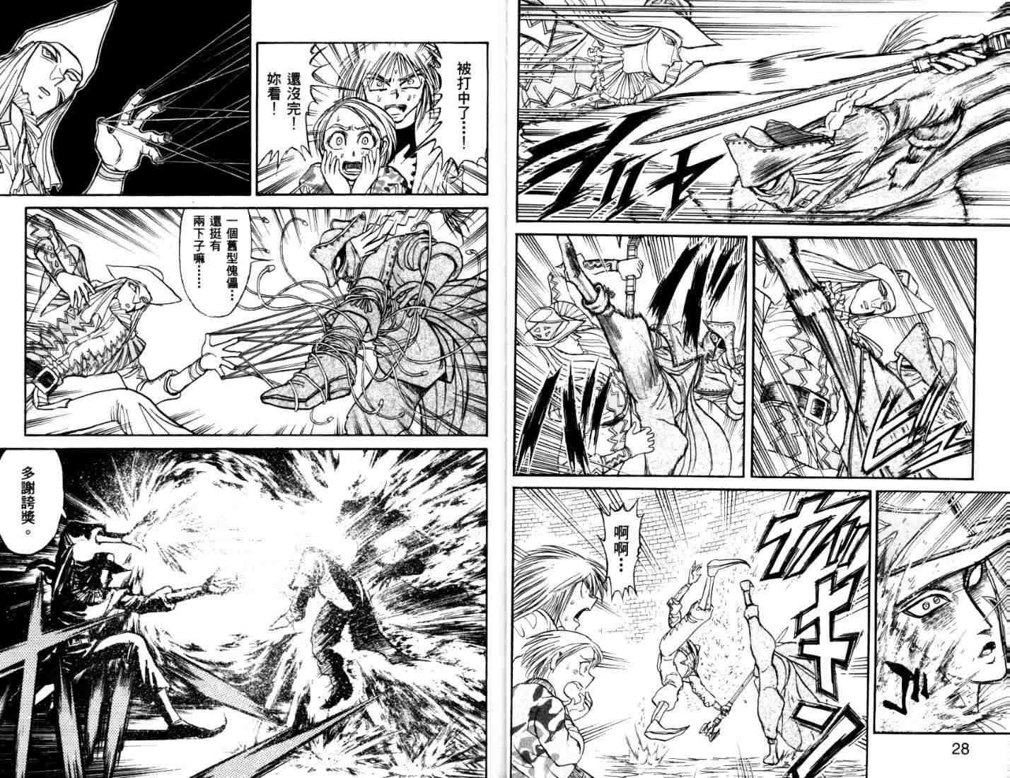 《魔偶马戏团》漫画最新章节第40卷免费下拉式在线观看章节第【13】张图片