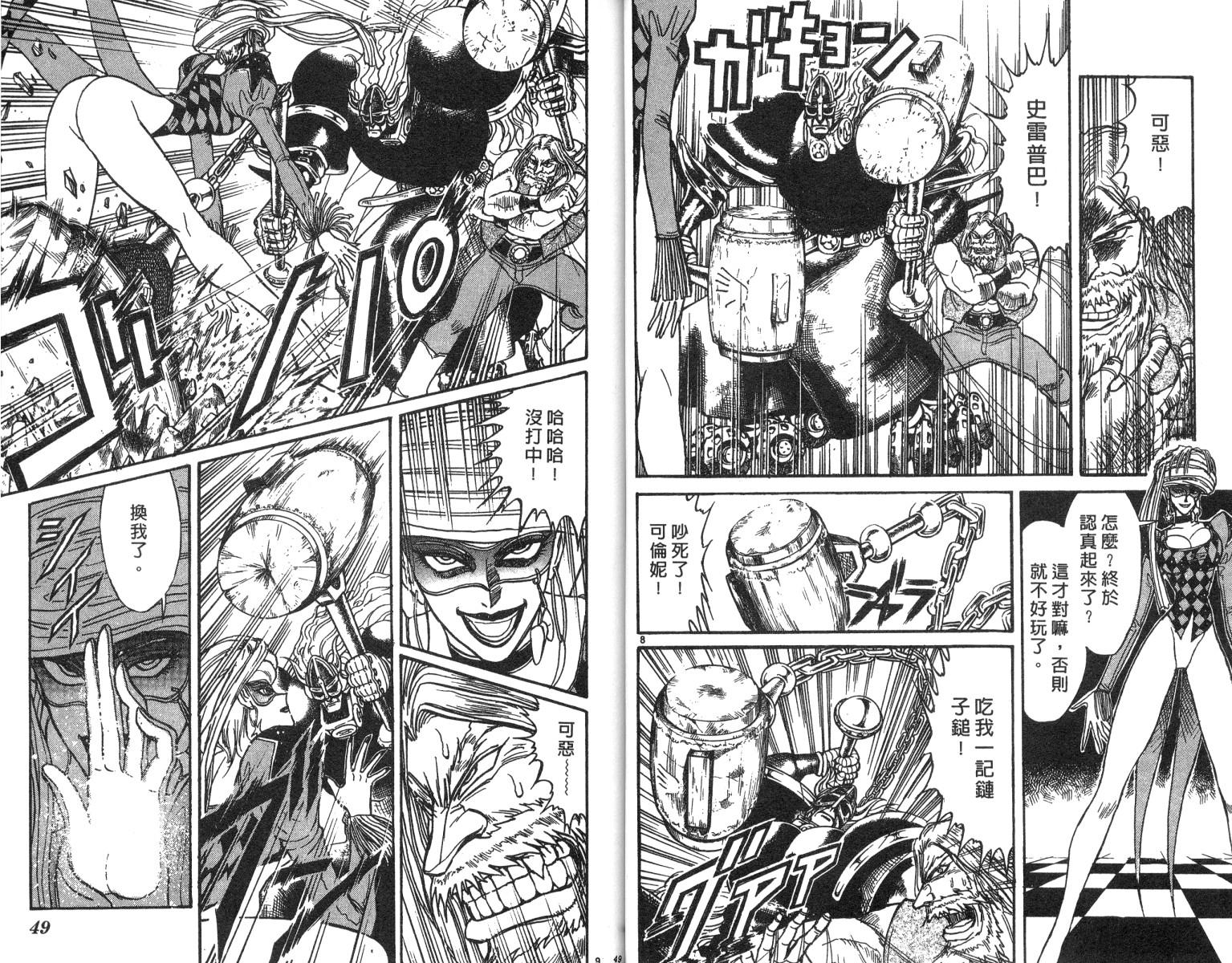 《魔偶马戏团》漫画最新章节第20卷免费下拉式在线观看章节第【25】张图片