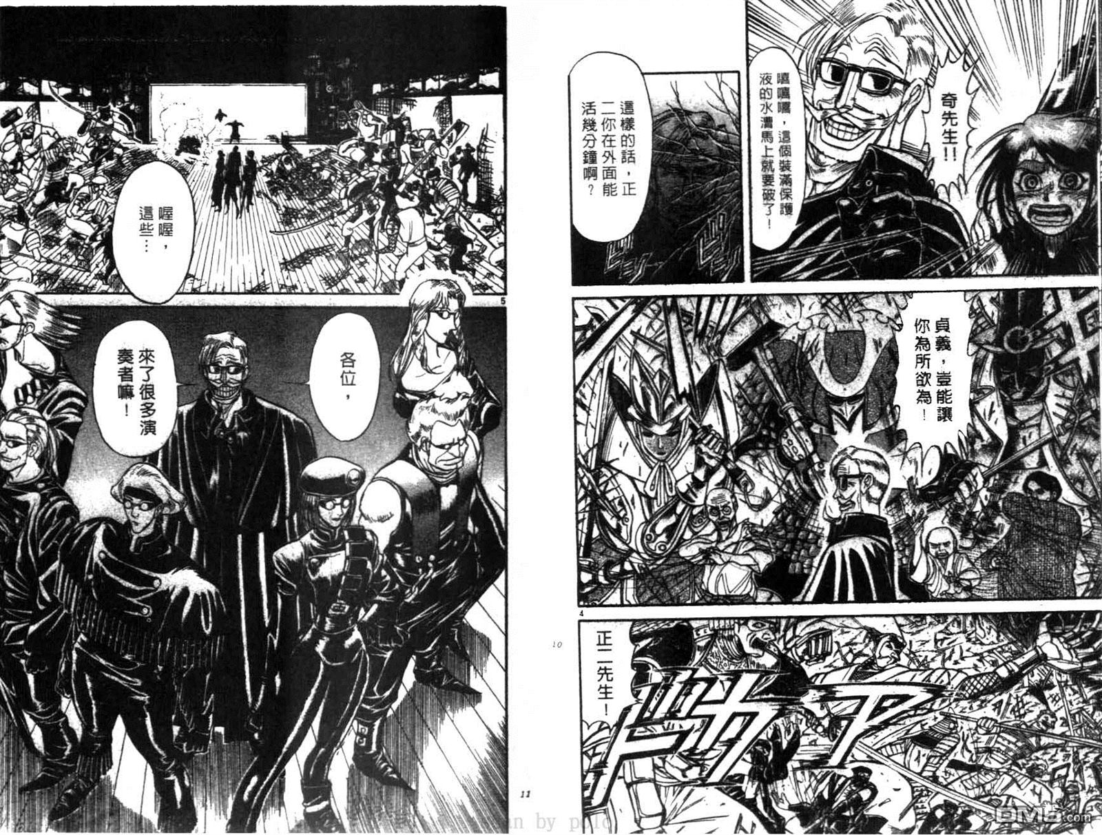 《魔偶马戏团》漫画最新章节第28卷免费下拉式在线观看章节第【6】张图片