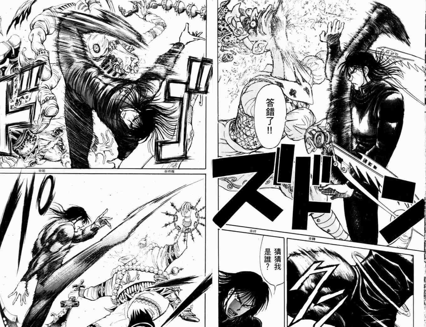 《魔偶马戏团》漫画最新章节第37卷免费下拉式在线观看章节第【13】张图片