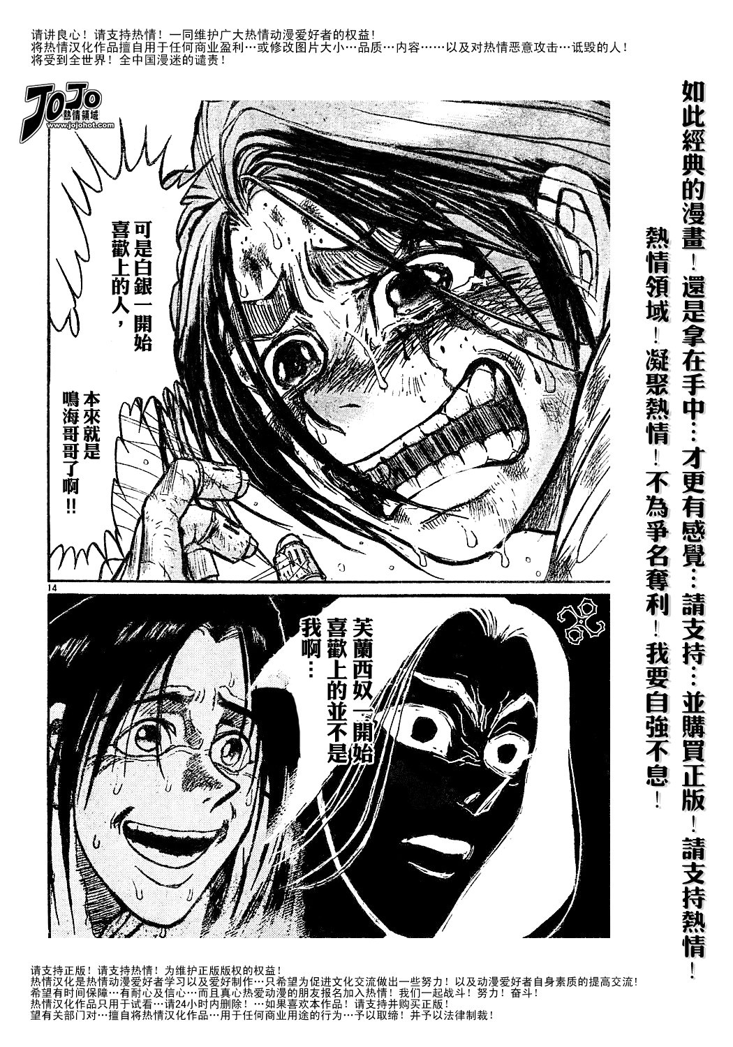 《魔偶马戏团》漫画最新章节第44卷免费下拉式在线观看章节第【31】张图片