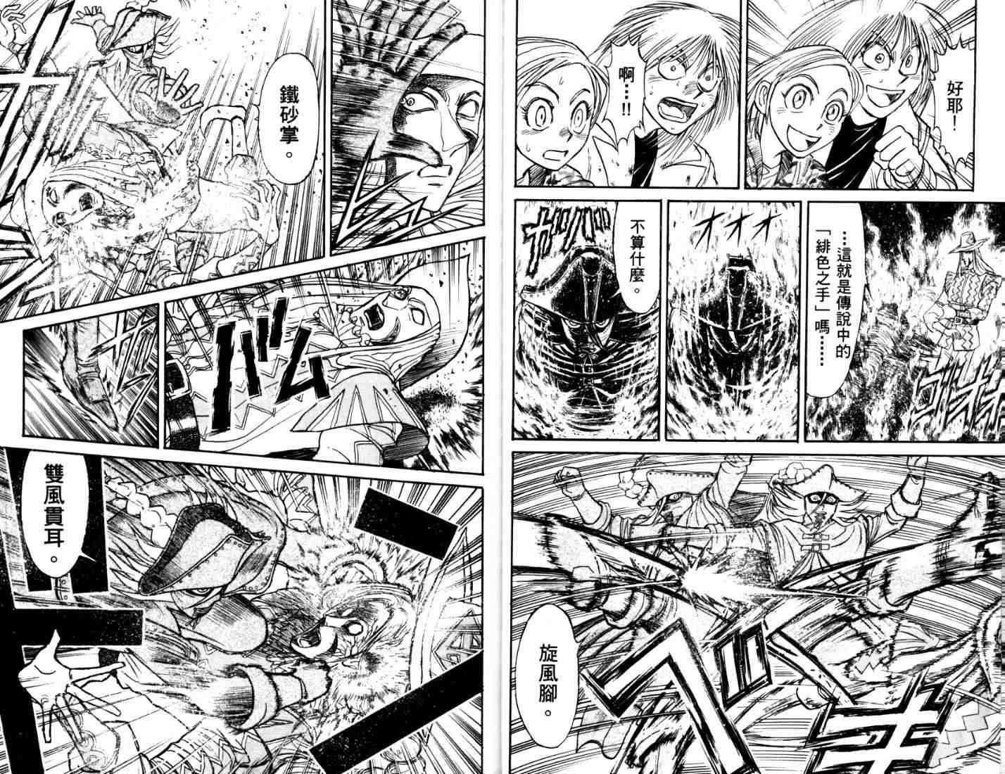 《魔偶马戏团》漫画最新章节第40卷免费下拉式在线观看章节第【14】张图片