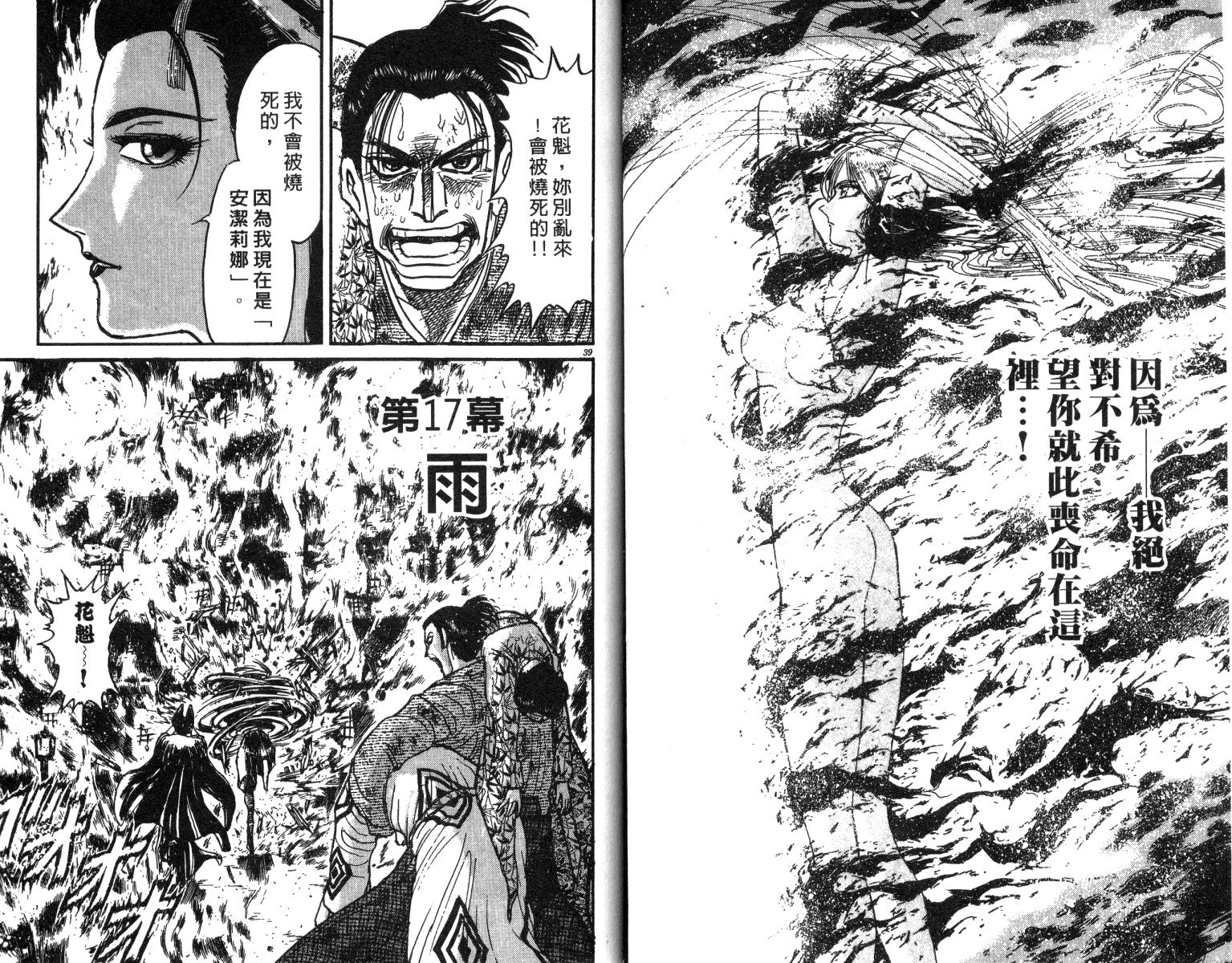 《魔偶马戏团》漫画最新章节第24卷免费下拉式在线观看章节第【21】张图片