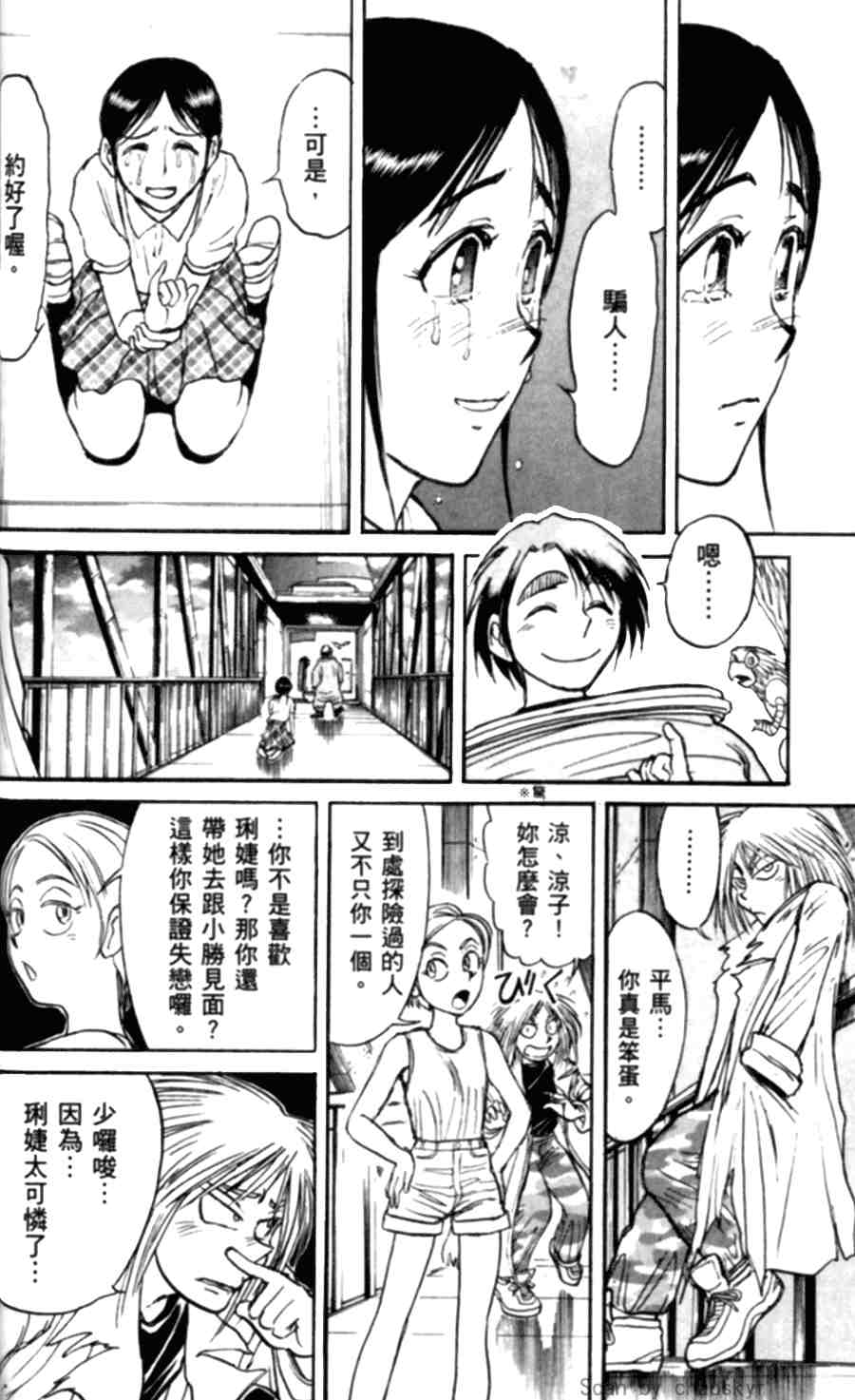 《魔偶马戏团》漫画最新章节第43卷免费下拉式在线观看章节第【59】张图片