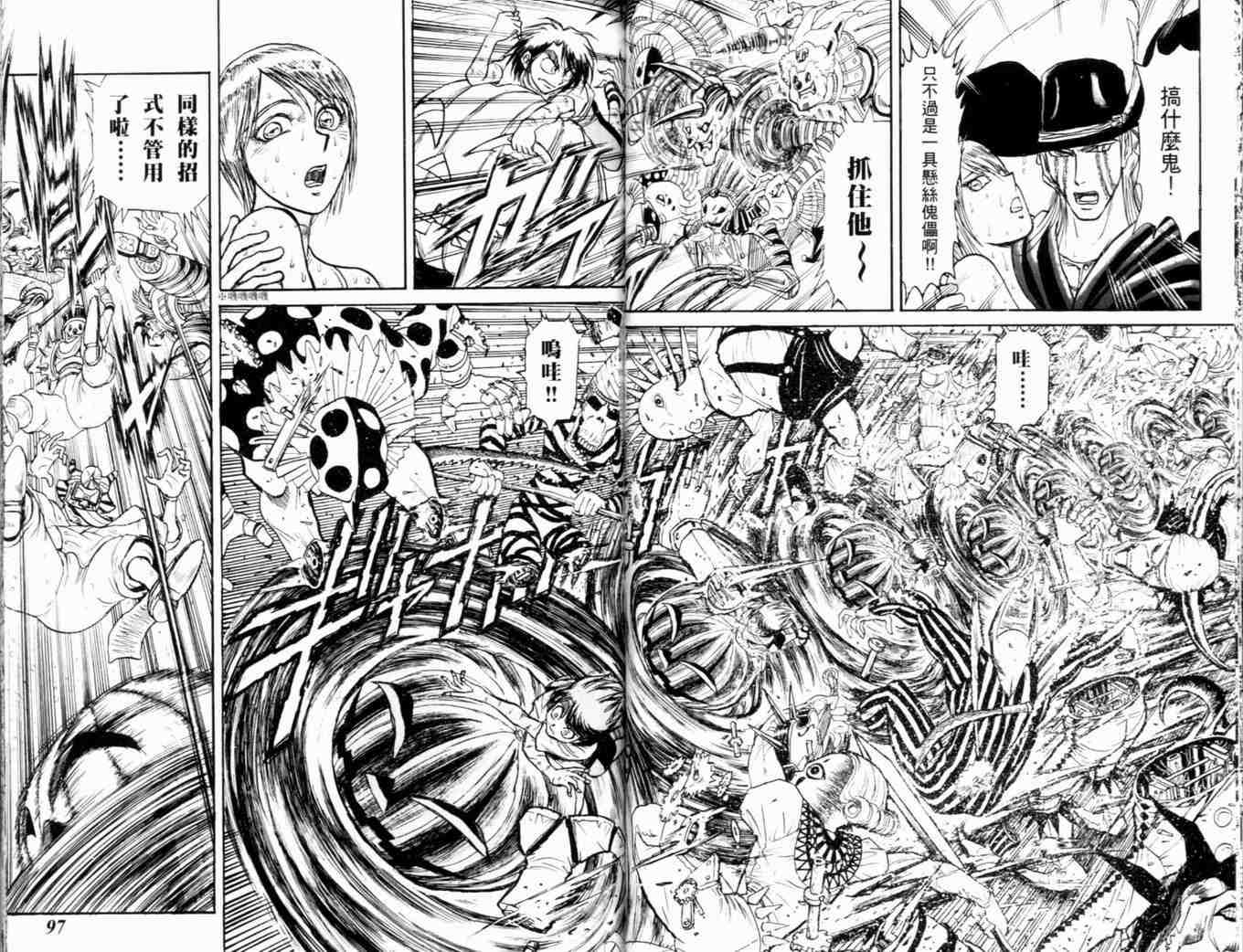 《魔偶马戏团》漫画最新章节第35卷免费下拉式在线观看章节第【51】张图片