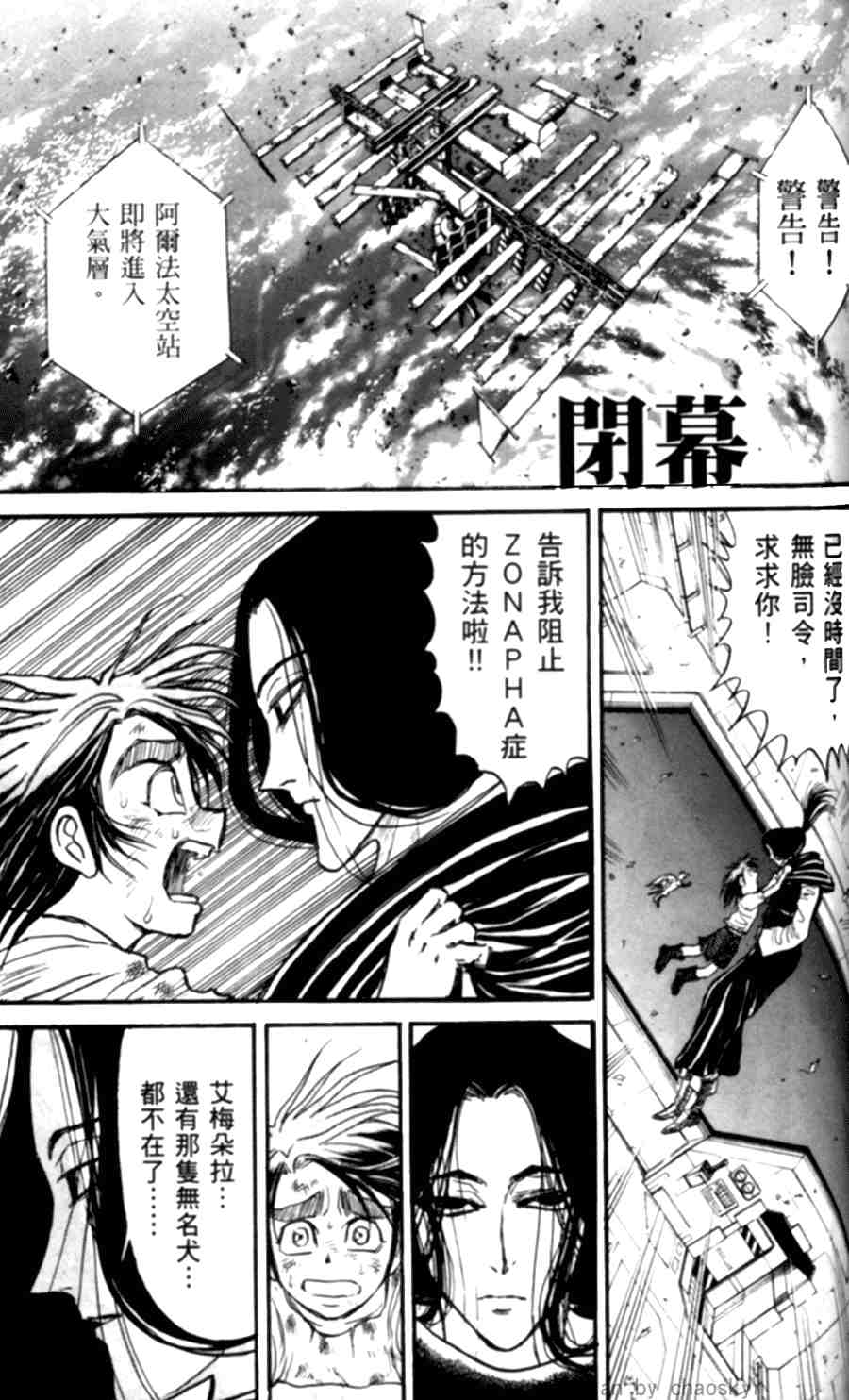 《魔偶马戏团》漫画最新章节第43卷免费下拉式在线观看章节第【179】张图片