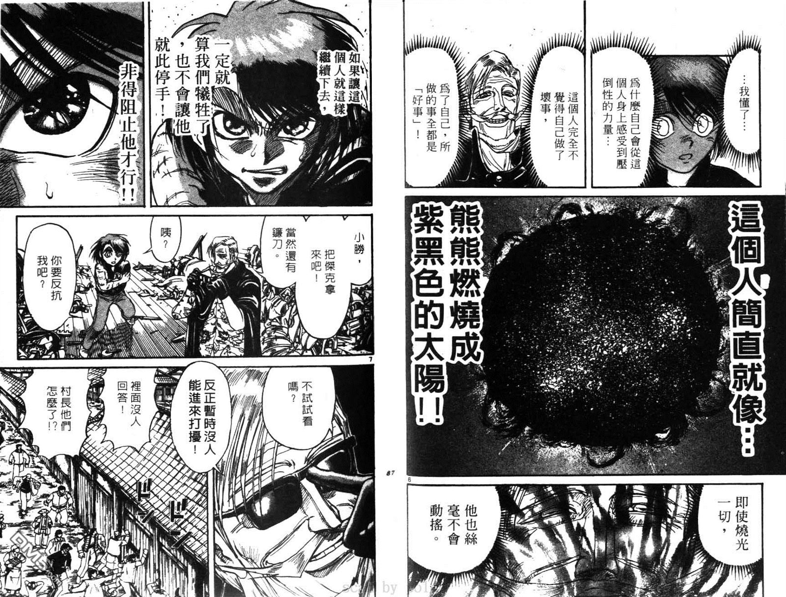 《魔偶马戏团》漫画最新章节第28卷免费下拉式在线观看章节第【44】张图片